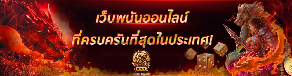 slotxo 888th เครดิตฟรี